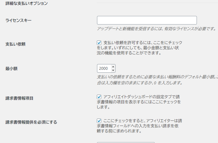 基本設定