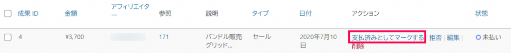 支払い