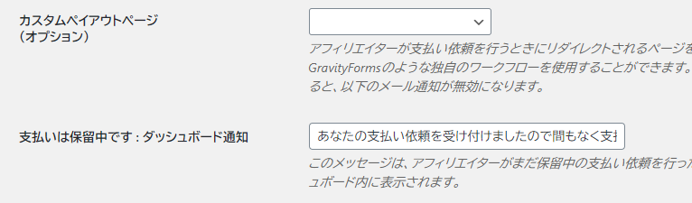 基本設定