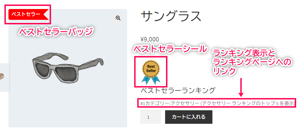 ベストセラー