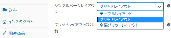シングルページレイアウト