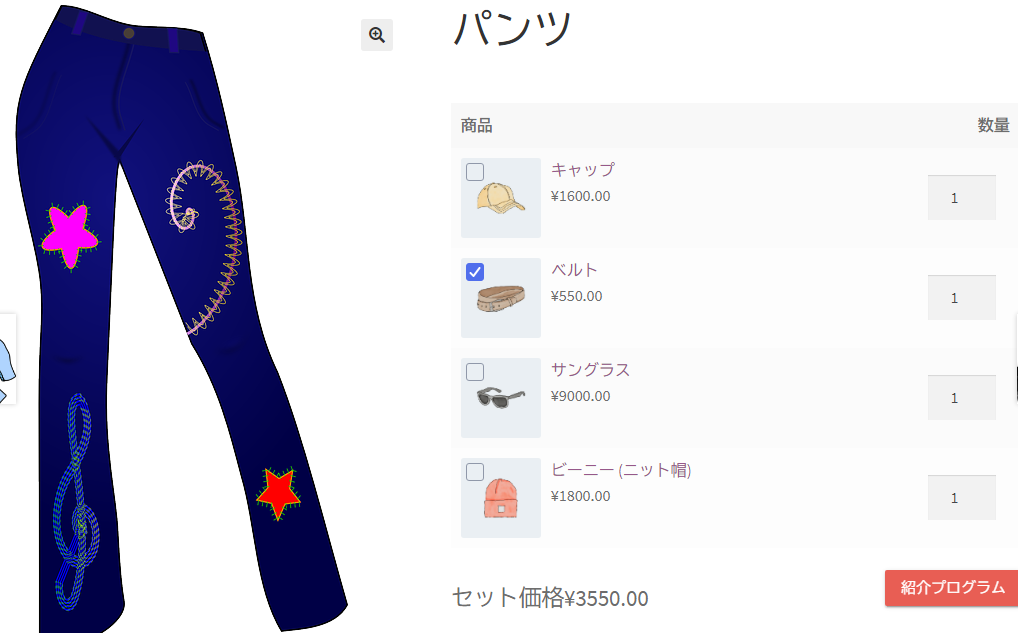 テーブルレイアウト