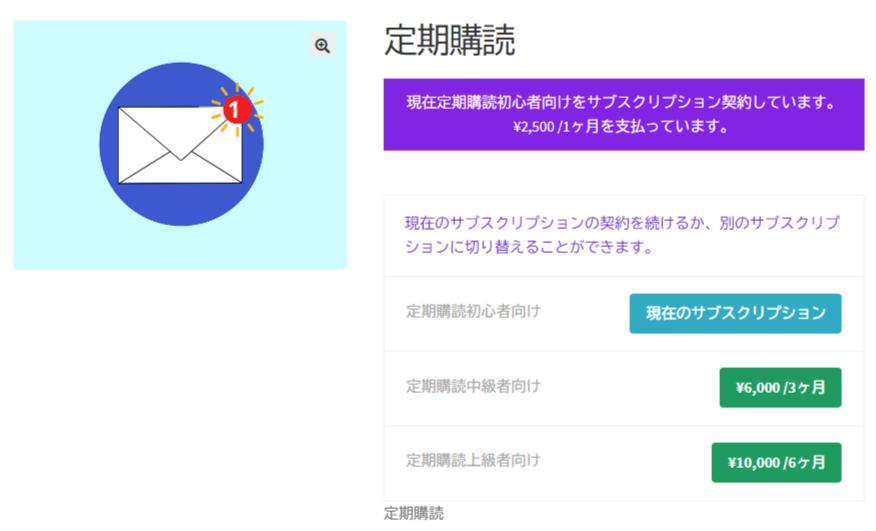 スイッチ 表示