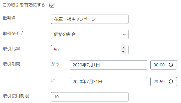 ルールの設定