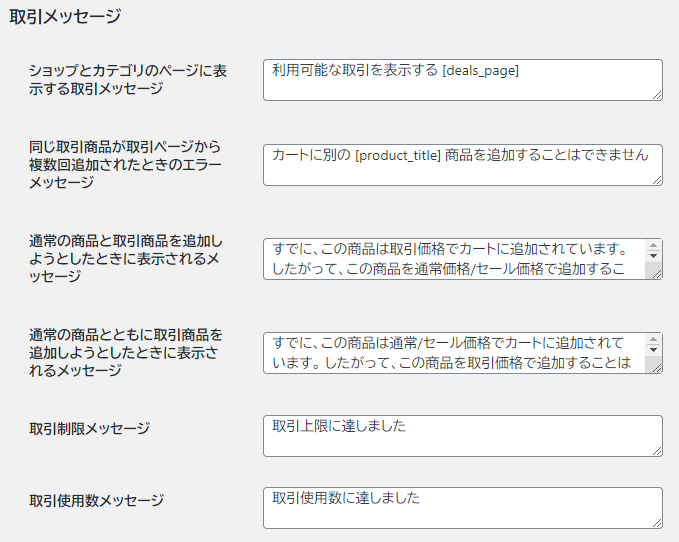 メッセージ