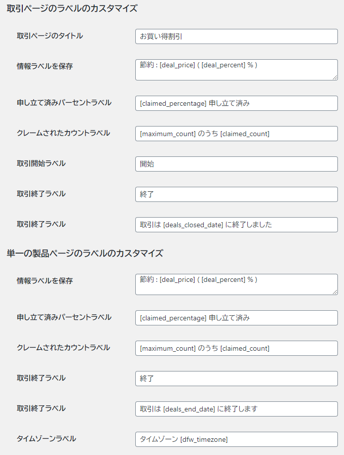 ローカリゼーション