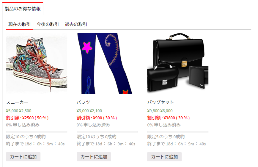 キャンペーンページ