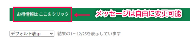 メッセージバー