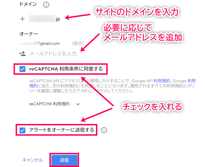 Google reCAPTURE 設定