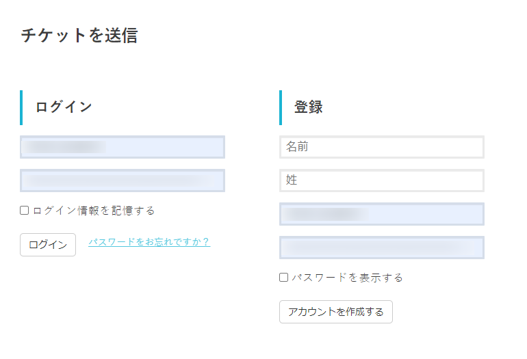 ログインもしくは登録を求める画面