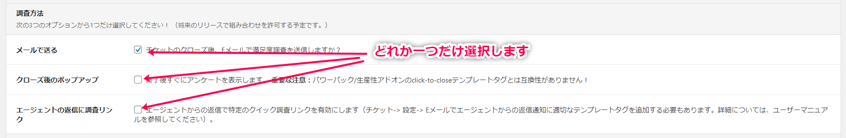 調査方法