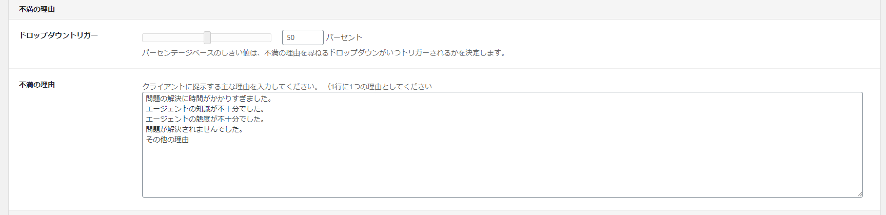 不満の理由