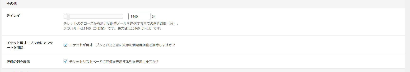 その他