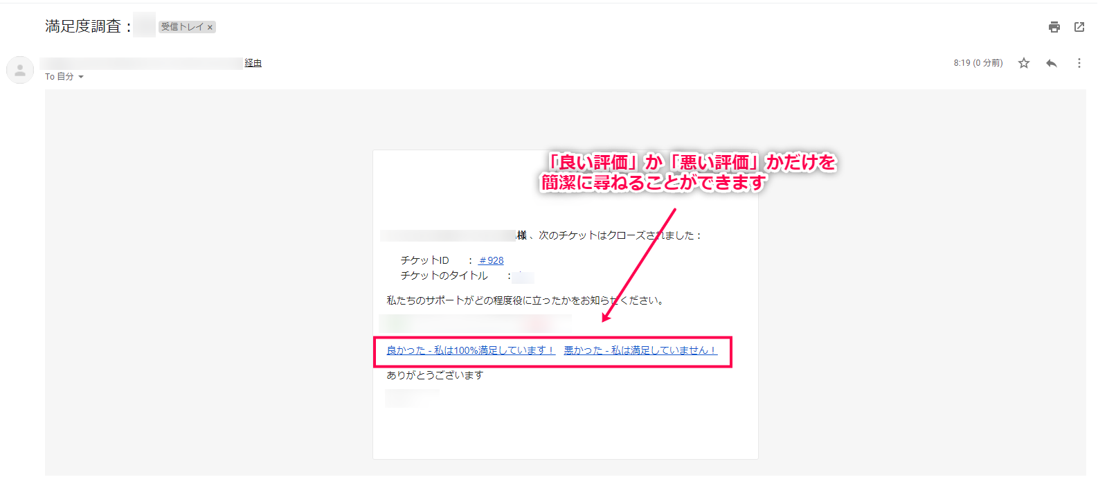 「良い評価」か「悪い評価」かだけの求める簡易的なリンク