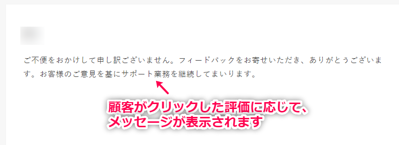 ありがとうメッセージ