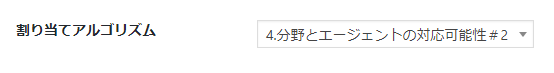 分野とエージェントの対応可能性＃2