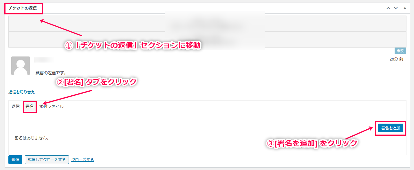 [署名を追加]