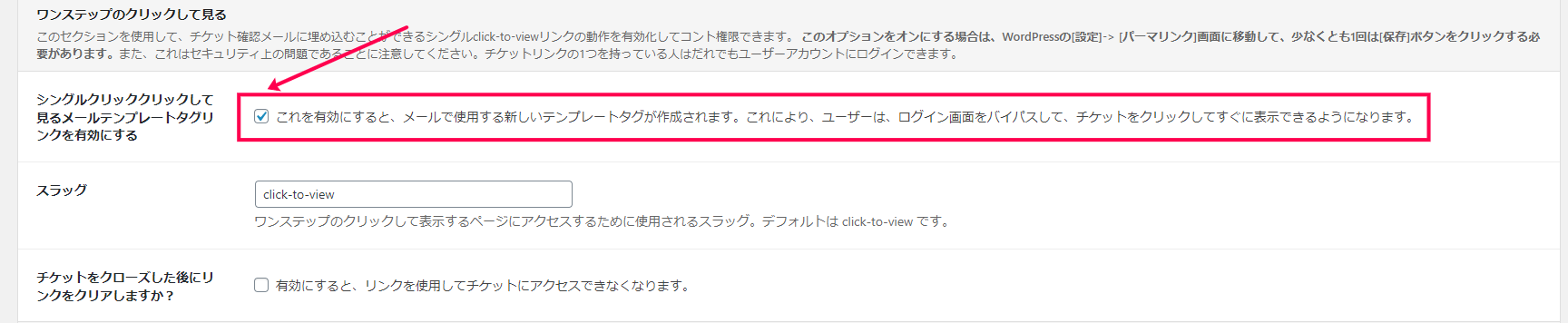 「ワンステップのクリックして見る」