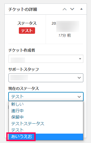 ソート順をソート順を降順に設定昇順に設定
