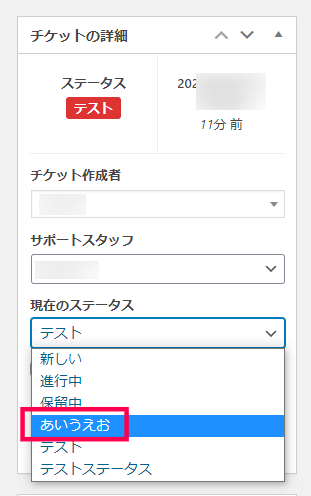 ソート順を昇順に設定