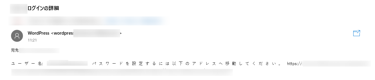 パスワードを設定