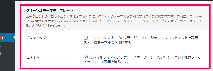 クリーンなテーマテンプレート