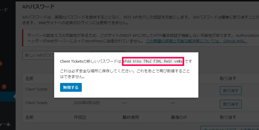 ユーザーの新しいパスワード