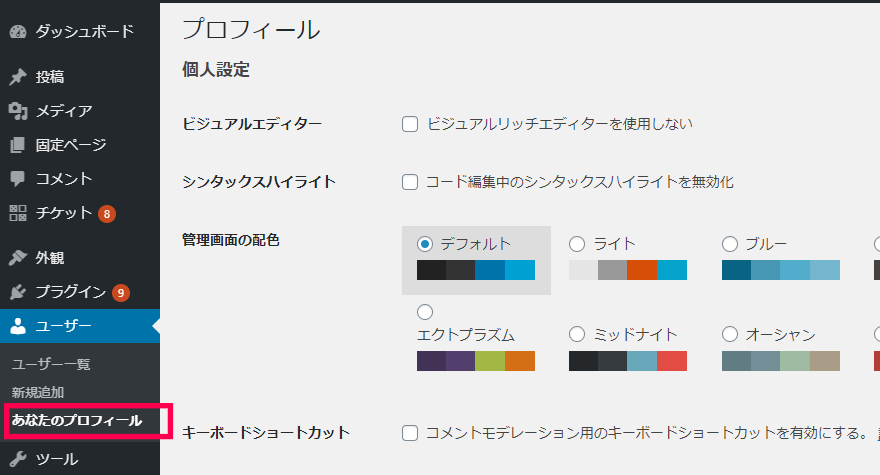 あなたのプロフィール
