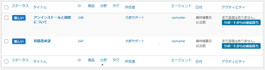 チケット一覧