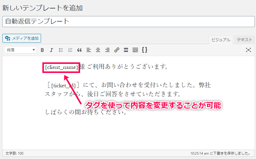 新しいテンプレートを追加
