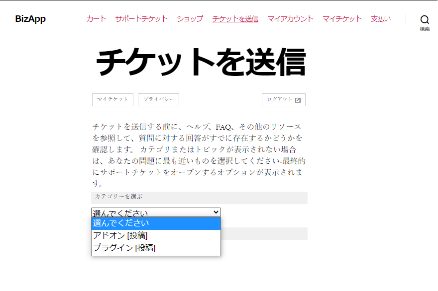 カテゴリー選択のドロップダウン形式