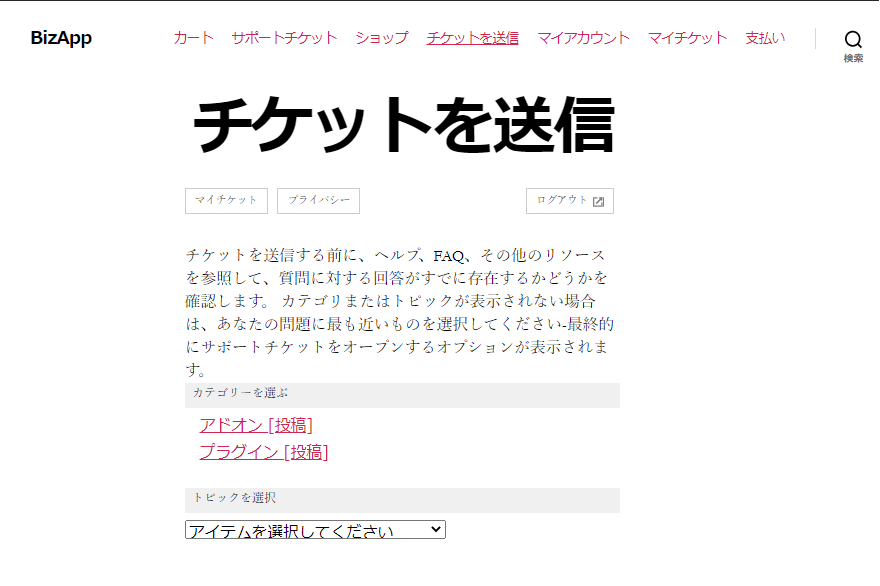 カテゴリー選択のリンク形式