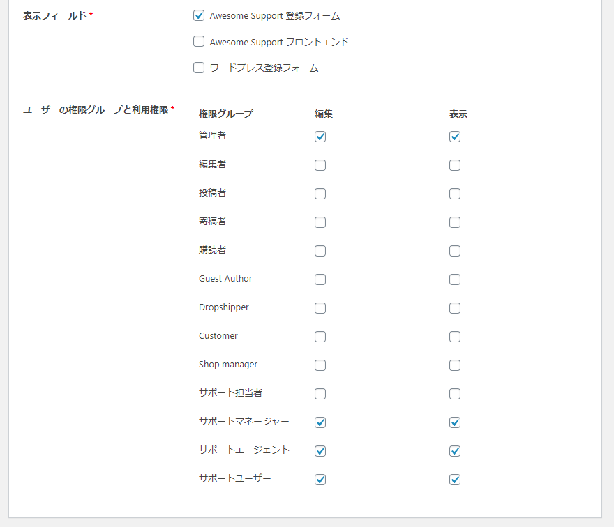 権限設定