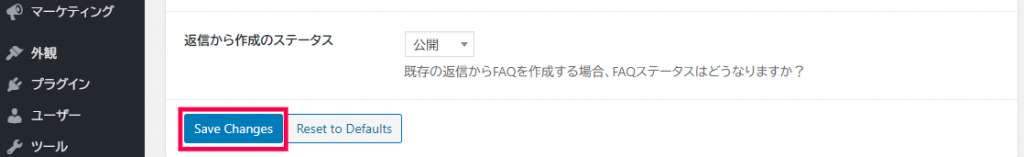 FAQ 基本設定