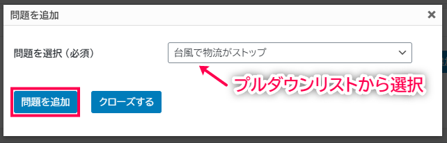 Issue Tracking 問題を追加