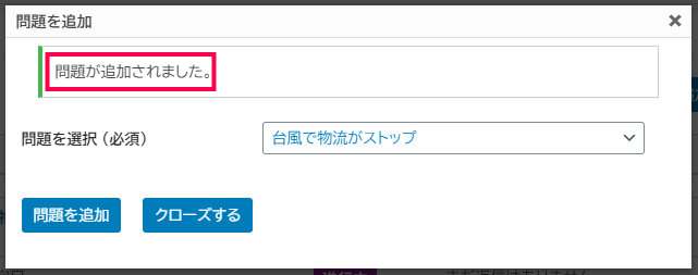 Issue Tracking 問題を追加