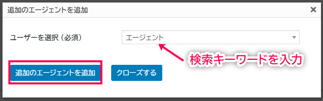 Issue Tracking エージェント追加