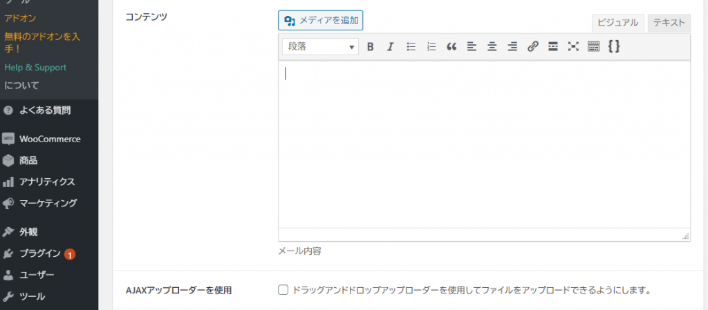 Private Notes 基本設定