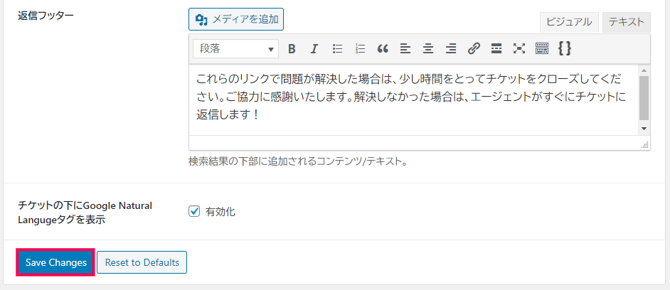 Smart Replies With Integrated AI スマートリプライ