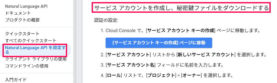 Google Cloud Platform