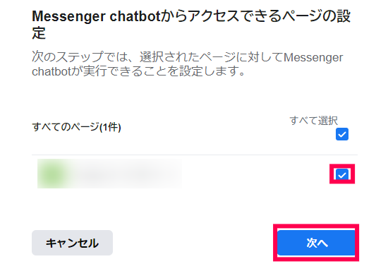 Facebook for Developers アクセスページ