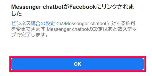 Facebook for Developers リンク完了