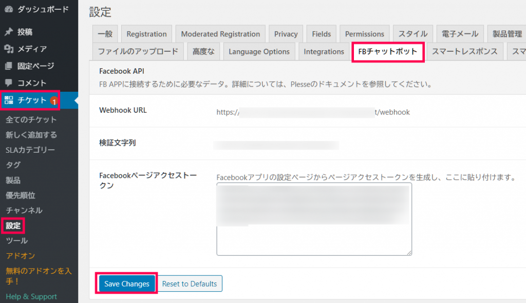 人口知能AI FBチャットボット