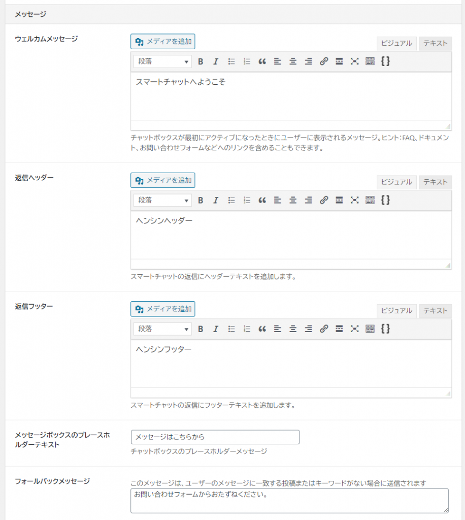 Smart Replies With Integrated AI メッセージ