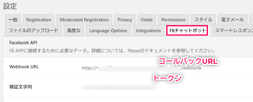 人工知能AI FBチャットボット