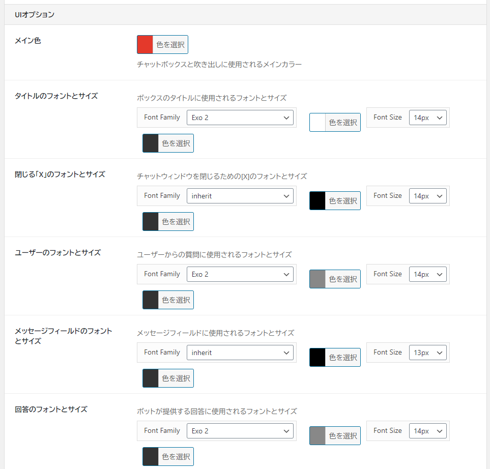 Smart Replies With Integrated AI UIオプション