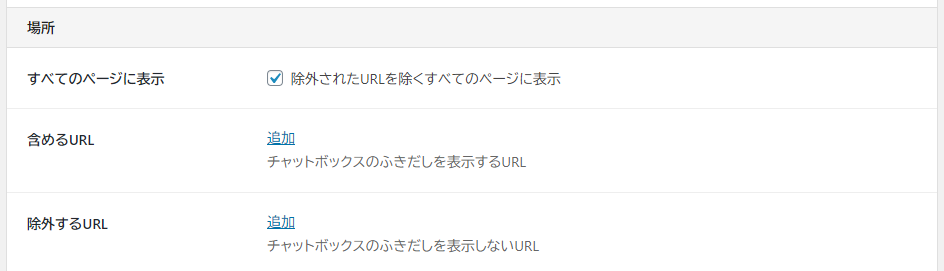 Smart Replies With Integrated AI 場所