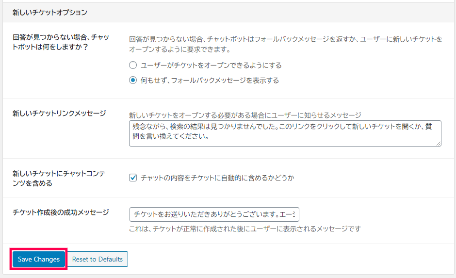 Smart Replies With Integrated AI 新しいチケットオプション