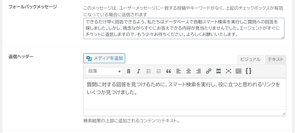 Smart Replies With Integrated AI スマートリプライ
