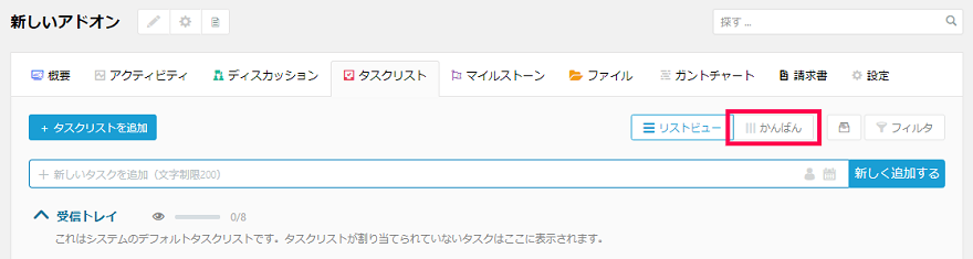 プロジェクト管理｜かんばん表示